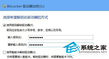 用Win8自带工具给文件夹设置密码的方法