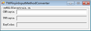 TWPinyinInputMethodConverter(TW键码转换器) V1.1.0 绿色版