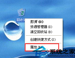 WinXP删除文件没有提示怎么办?