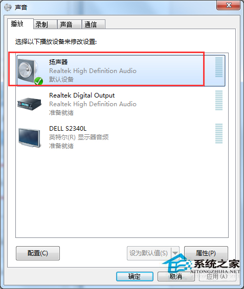 Win7笔记本一边喇叭无声音的解决措施