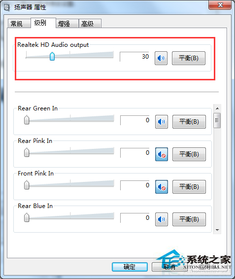 Win7笔记本一边喇叭无声音的解决措施