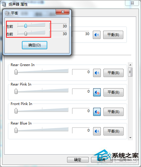 Win7笔记本一边喇叭无声音的解决措施