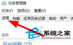 Win10禁止程序后台运行的方法