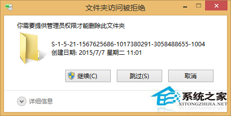 Win8怎么删除头像使用记录的缩略图？