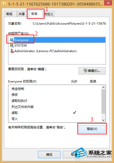 Win8怎么删除头像使用记录的缩略图？