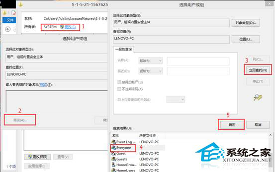 Win8怎么删除头像使用记录的缩略图？