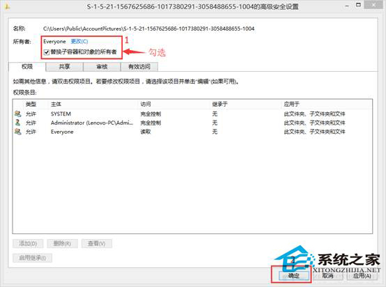 Win8怎么删除头像使用记录的缩略图？