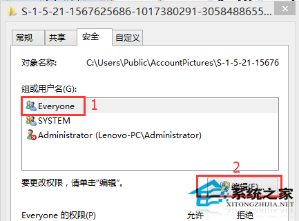 Win8怎么删除头像使用记录的缩略图？