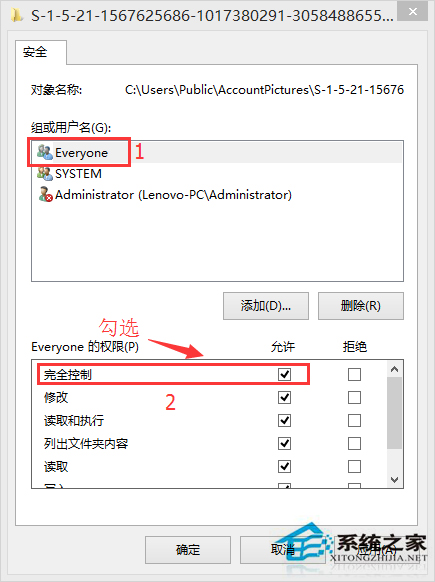 Win8怎么删除头像使用记录的缩略图？