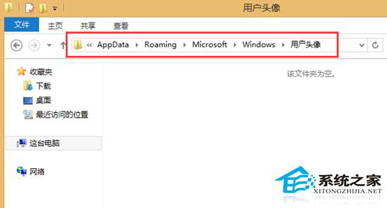 Win8怎么删除头像使用记录的缩略图？