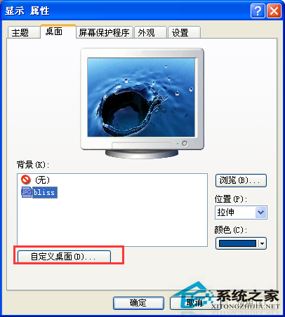 WinXP桌面“我的文档”图标不见了的解决方法