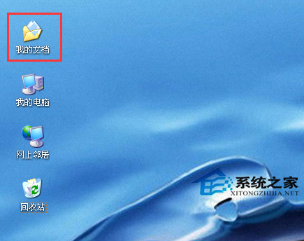 WinXP桌面“我的文档”图标不见了的解决方法