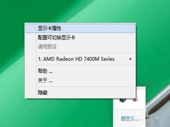 Win10双显卡切换不了的解决方法