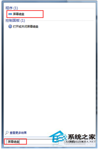 Win7系统打开屏幕键盘的三大方法