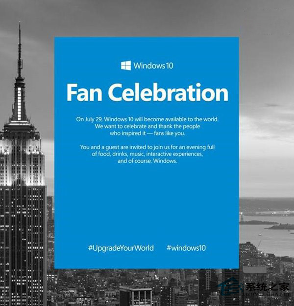 Win10纽约庆典受邀者获两张“通行证”