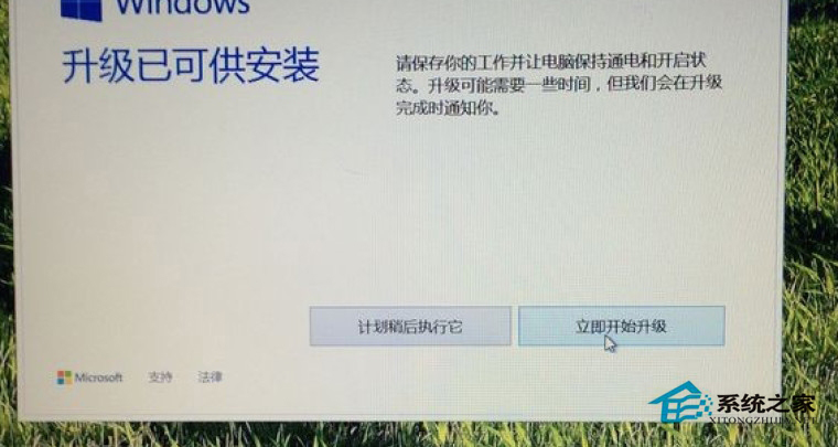 Windows10正式开启免费升级通道