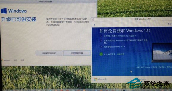 Windows10正式开启免费升级通道