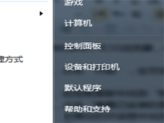 Win7通过卸载IE10避免发生白屏现象的方法