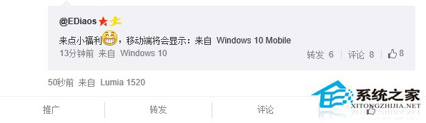 Win10通用微博尾巴已可显示出自Win10或Win10 Mobile