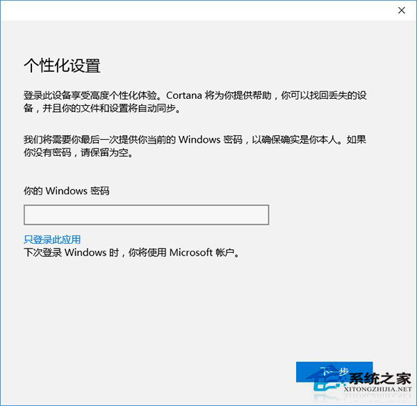 Win10不登录微软账户怎么下载商店应用