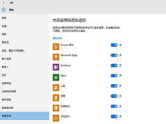 如何提高Win10正式版续航时间？