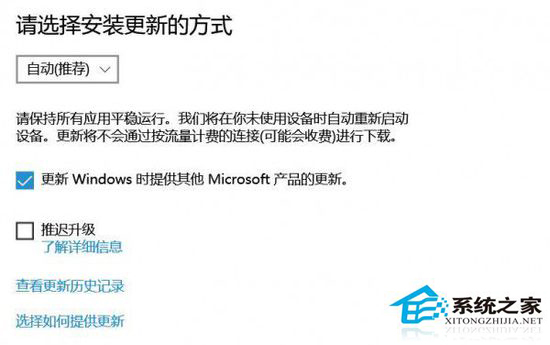 Win10家庭版可支持“推迟更新”功能