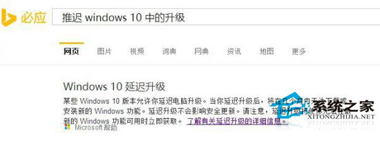 Win10家庭版可支持“推迟更新”功能