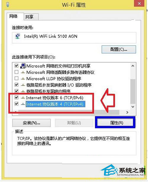 激活Win8的详细教程