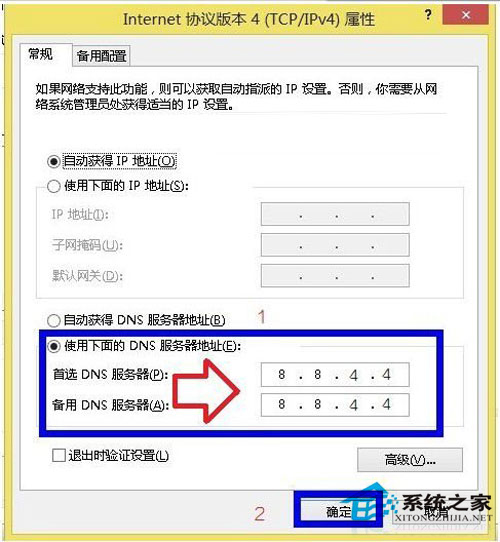 激活Win8的详细教程