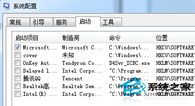 Win7修改开机启动项的技巧