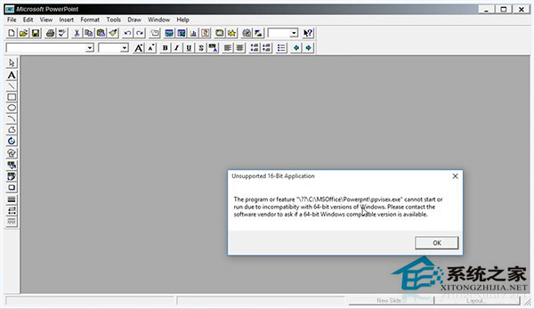 Office 95在Win10系统下完美运行