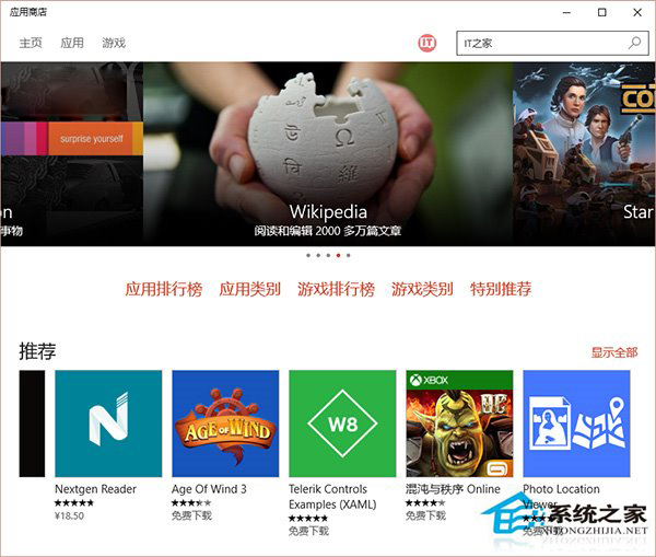 微软表示2天内解决Win10应用商店登录问题
