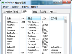 Win7如何查询服务信息？