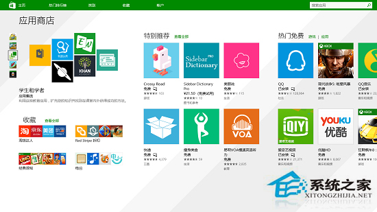 Win8实用小技巧大公开