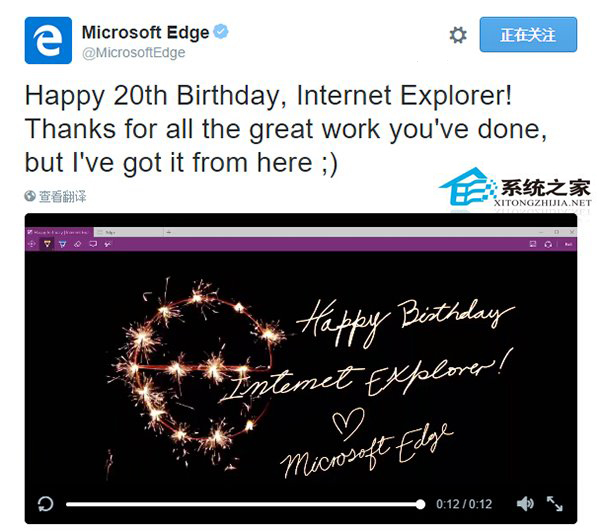 Win10 Edge祝贺微软IE浏览器20岁生日到来