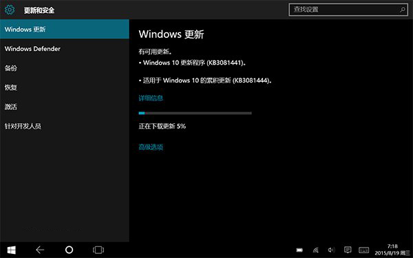 微软推送Win10第四枚累积修复更新：修复IE漏洞