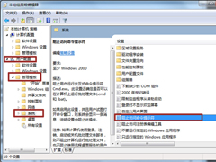 Win7怎么运用组策略编辑器禁用命令提示符？