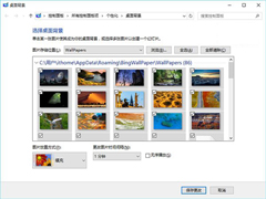 Win10中怎么添加桌面背景设置窗口