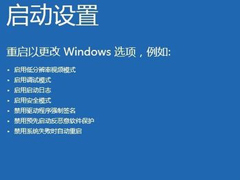 Win10开机蓝屏提示INACCESSIBLE_BOOT_DEVICE的应对措施