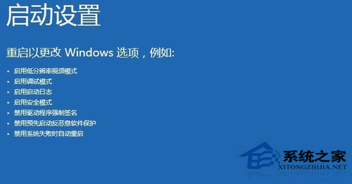 Win10开机蓝屏提示INACCESSIBLE_BOOT_DEVICE的应对措施