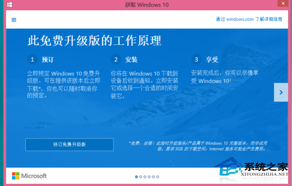 如何升级Windows10系统？