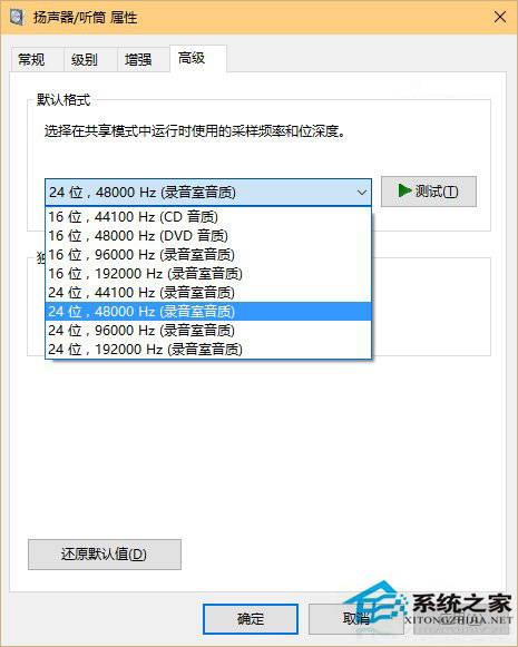 Win10正式版没有声音的应对措施