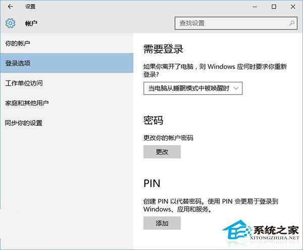 Win10开启Windows Hello后无法禁用摄像头