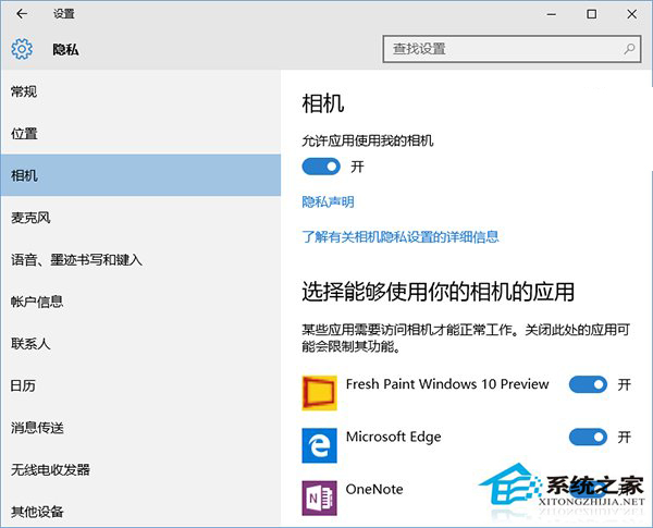 Win10开启Windows Hello后无法禁用摄像头