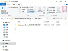 Win10无法打开应用商店的处理方法