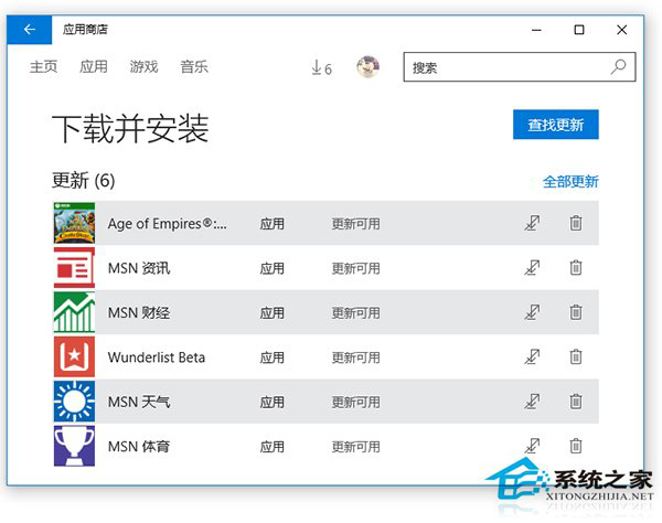 Win10迎来《MSN天气》等通用应用的更新