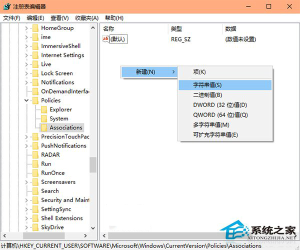 Win10取消“无法验证发布者”提示的方法