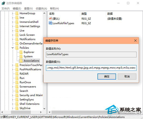 Win10取消“无法验证发布者”提示的方法