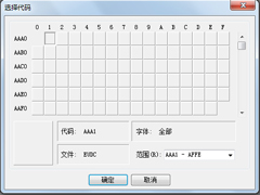 Win7制作特殊字符的方法