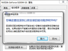 Win7更新显卡驱动后最佳分辨率选项消失的应对措施